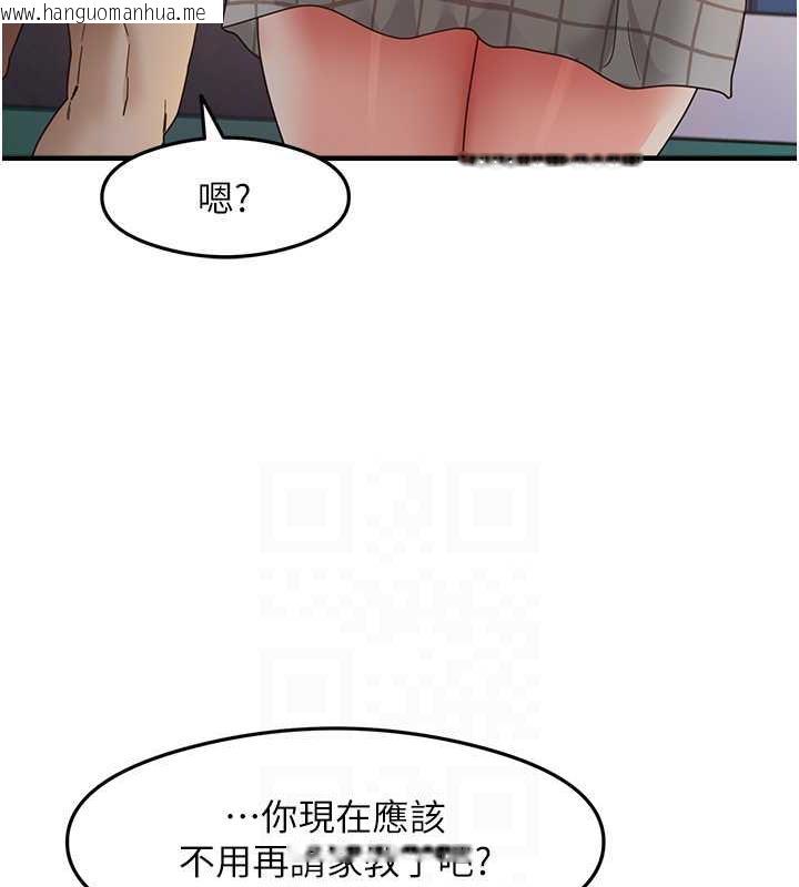 韩国漫画尻试之神学习法韩漫_尻试之神学习法-第15话-足以让人毁约的骚穴在线免费阅读-韩国漫画-第18张图片