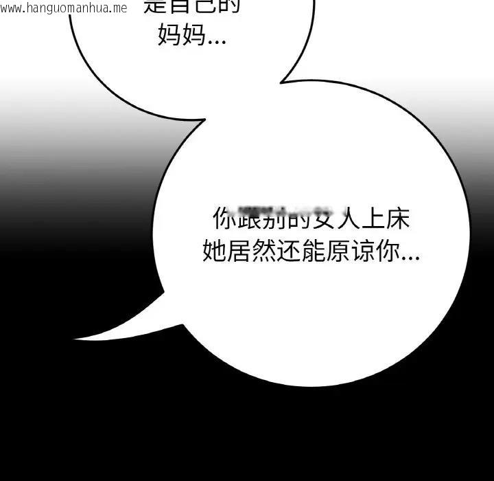 韩国漫画与初恋的危险重逢/当初恋变成继母韩漫_与初恋的危险重逢/当初恋变成继母-第55话在线免费阅读-韩国漫画-第51张图片