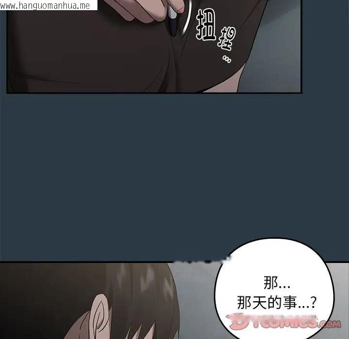 韩国漫画下班后的例行恋爱韩漫_下班后的例行恋爱-第9话在线免费阅读-韩国漫画-第81张图片