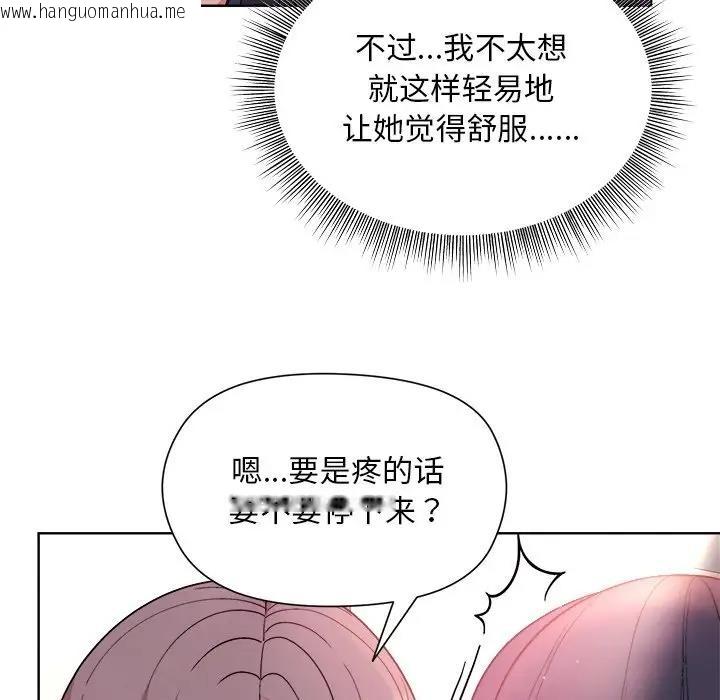 韩国漫画和美女上司玩游戏韩漫_和美女上司玩游戏-第5话在线免费阅读-韩国漫画-第80张图片