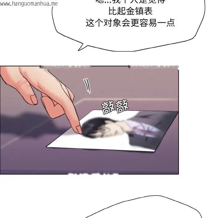 韩国漫画坏女人/了不起的她韩漫_坏女人/了不起的她-第19话在线免费阅读-韩国漫画-第30张图片