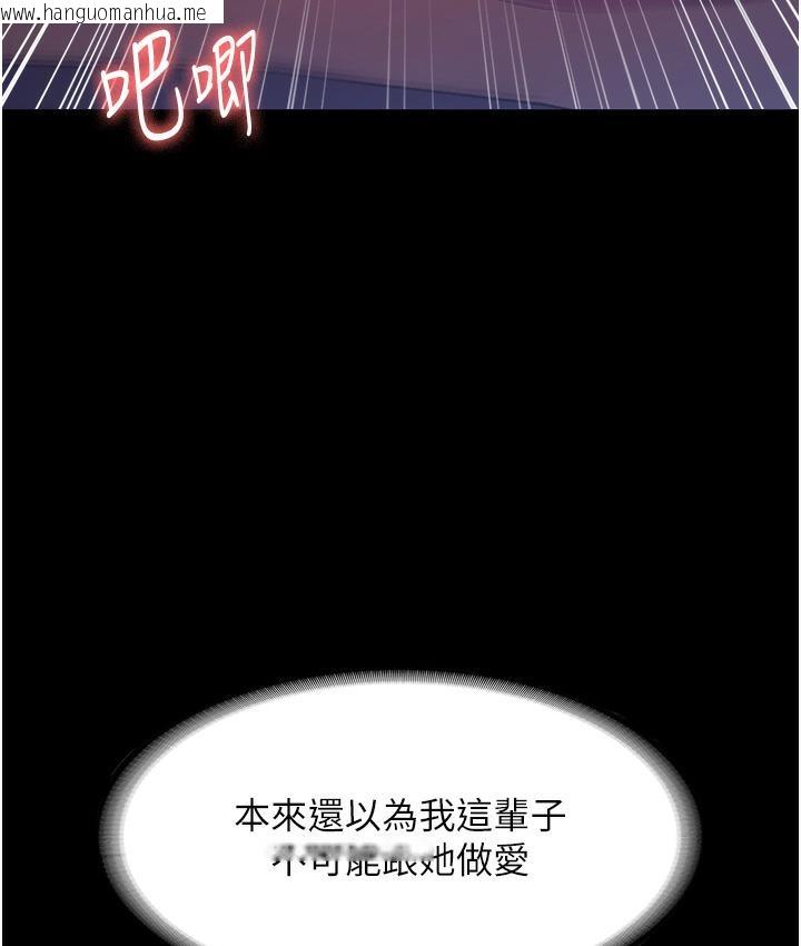 韩国漫画老板娘的诱惑韩漫_老板娘的诱惑-第3话-这婊子还真是深藏不露…!在线免费阅读-韩国漫画-第111张图片