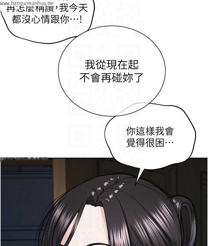 韩国漫画邪教教主韩漫_邪教教主-第36话-把妳妹妹交给我在线免费阅读-韩国漫画-第34张图片