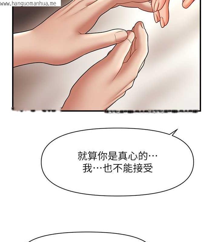 韩国漫画催眠撩法韩漫_催眠撩法-第21话-上班前来杯温牛奶~在线免费阅读-韩国漫画-第44张图片