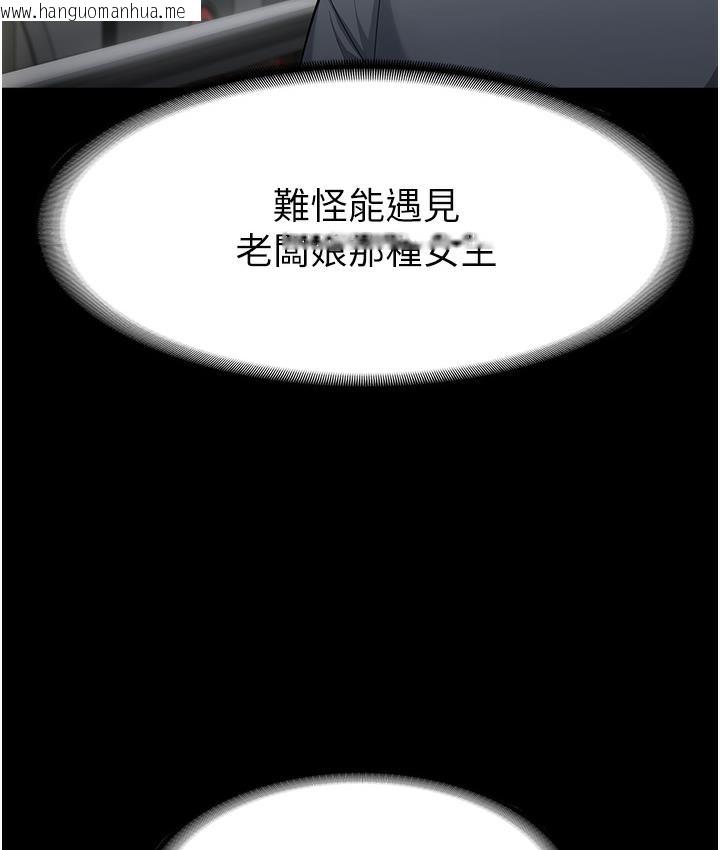 韩国漫画老板娘的诱惑韩漫_老板娘的诱惑-第1话-打破平静的危险密令在线免费阅读-韩国漫画-第143张图片