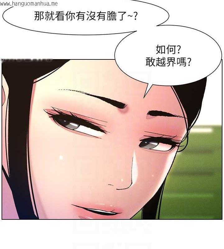 韩国漫画兄妹的秘密授课韩漫_兄妹的秘密授课-第11话-小穴温度计(肉棒ver.)在线免费阅读-韩国漫画-第48张图片