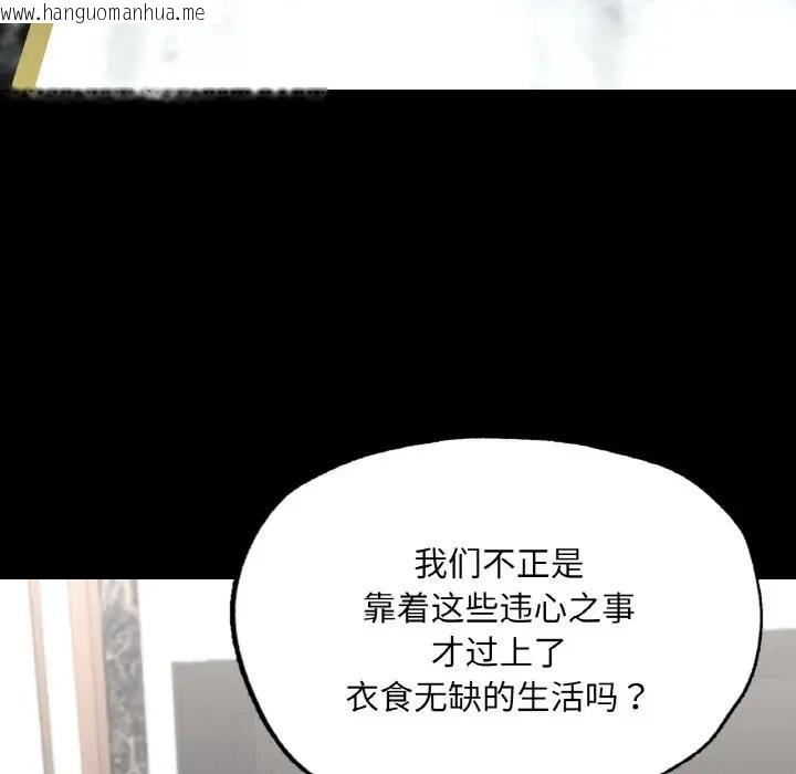 韩国漫画在学校达咩！/学校母汤黑白来！韩漫_在学校达咩！/学校母汤黑白来！-第18话在线免费阅读-韩国漫画-第51张图片