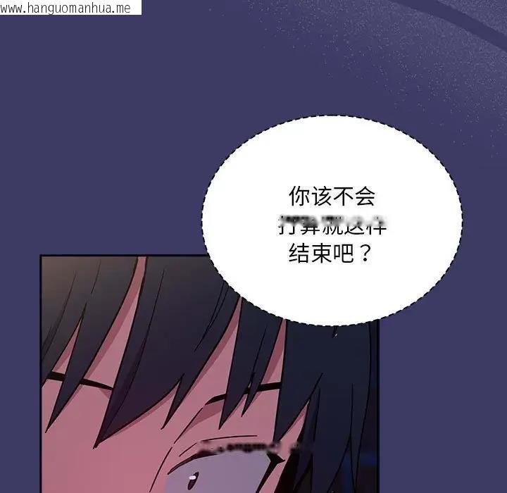 韩国漫画陌生的未婚妻/不请自来的未婚妻韩漫_陌生的未婚妻/不请自来的未婚妻-第78话在线免费阅读-韩国漫画-第27张图片