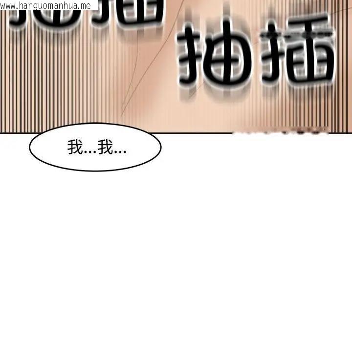 韩国漫画危险的请托/我的女儿就拜托你了韩漫_危险的请托/我的女儿就拜托你了-第21话在线免费阅读-韩国漫画-第161张图片