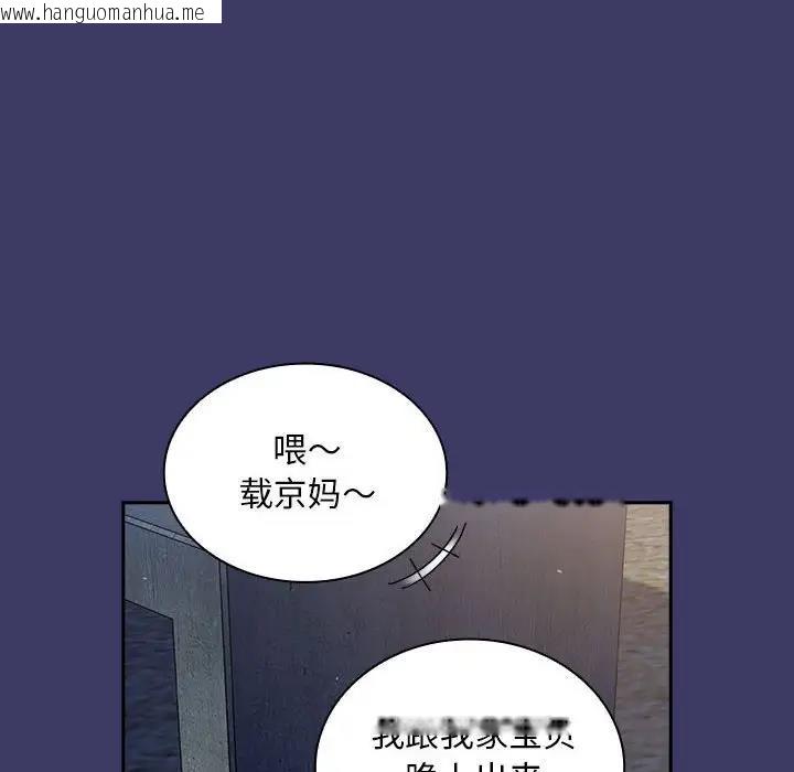 韩国漫画陌生的未婚妻/不请自来的未婚妻韩漫_陌生的未婚妻/不请自来的未婚妻-第78话在线免费阅读-韩国漫画-第14张图片