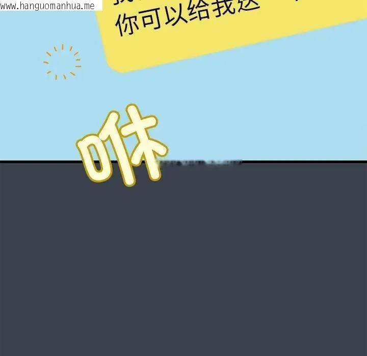 韩国漫画发小碰不得/强制催眠韩漫_发小碰不得/强制催眠-第21话在线免费阅读-韩国漫画-第83张图片