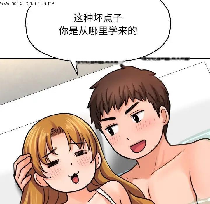 韩国漫画让人火大的她/我的女王韩漫_让人火大的她/我的女王-第25话在线免费阅读-韩国漫画-第112张图片