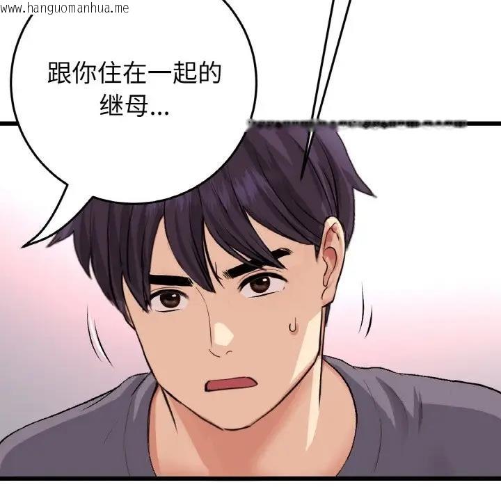 韩国漫画与初恋的危险重逢/当初恋变成继母韩漫_与初恋的危险重逢/当初恋变成继母-第55话在线免费阅读-韩国漫画-第78张图片