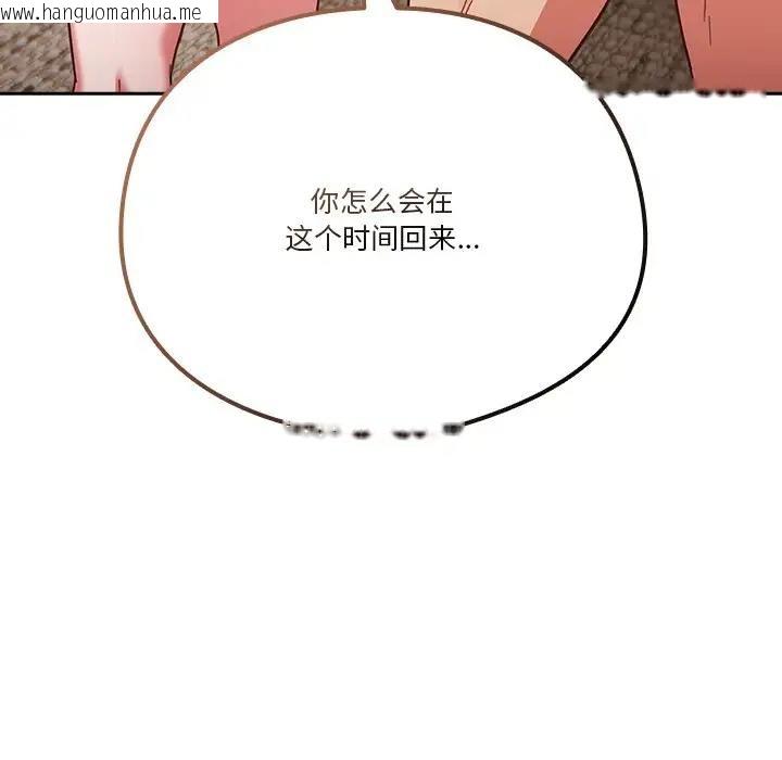 韩国漫画天降美差韩漫_天降美差-第3话在线免费阅读-韩国漫画-第141张图片