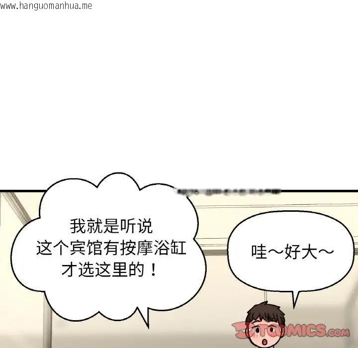 韩国漫画让人火大的她/我的女王韩漫_让人火大的她/我的女王-第25话在线免费阅读-韩国漫画-第100张图片