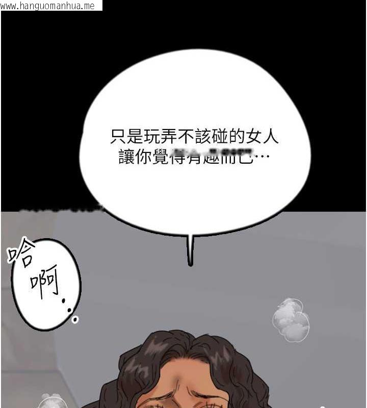 韩国漫画养父的女儿们韩漫_养父的女儿们-第38话-认错了就给我跪下在线免费阅读-韩国漫画-第2张图片