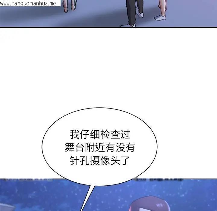 韩国漫画危险同学会韩漫_危险同学会-第20话在线免费阅读-韩国漫画-第154张图片