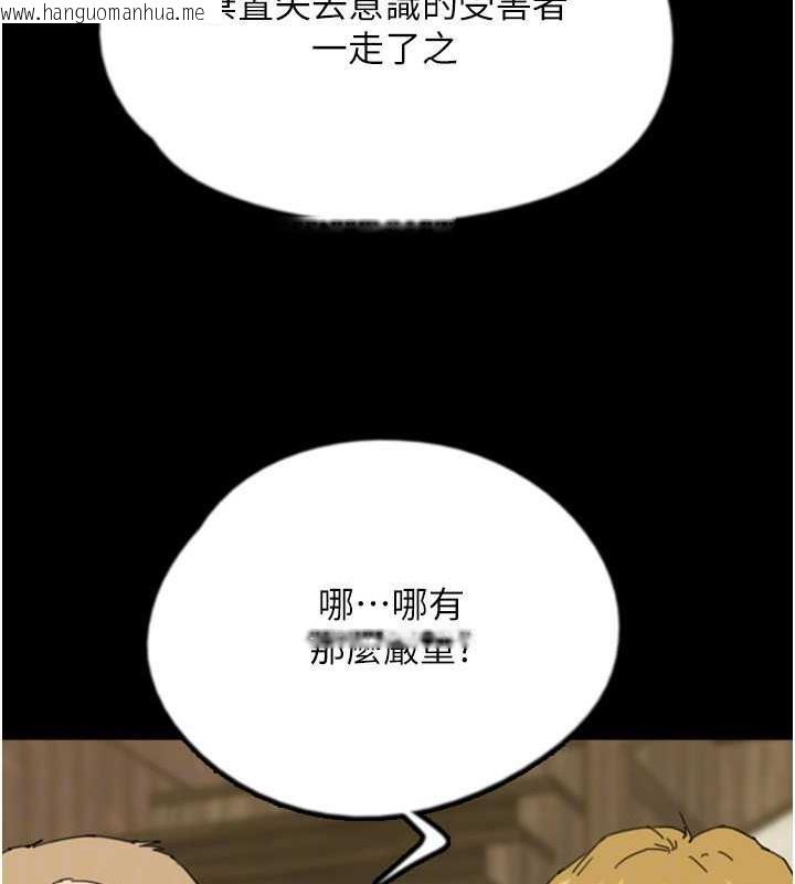 韩国漫画养父的女儿们韩漫_养父的女儿们-第38话-认错了就给我跪下在线免费阅读-韩国漫画-第147张图片