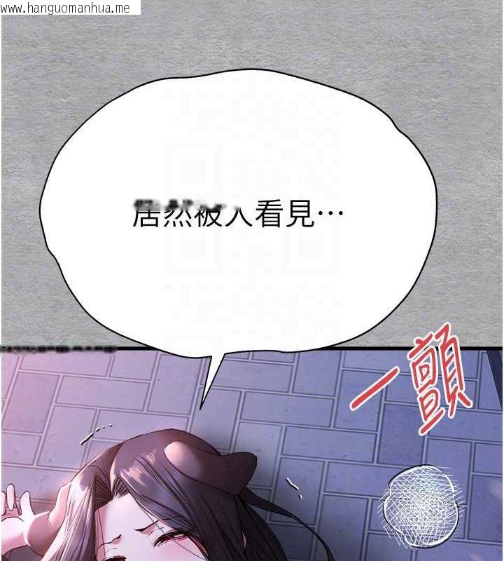 韩国漫画初次深交，请多指教韩漫_初次深交，请多指教-第56话-快把「这根」插进去!在线免费阅读-韩国漫画-第89张图片