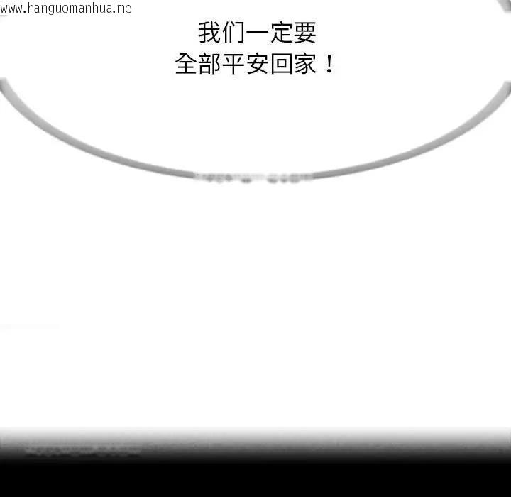 韩国漫画危险同学会韩漫_危险同学会-第20话在线免费阅读-韩国漫画-第11张图片