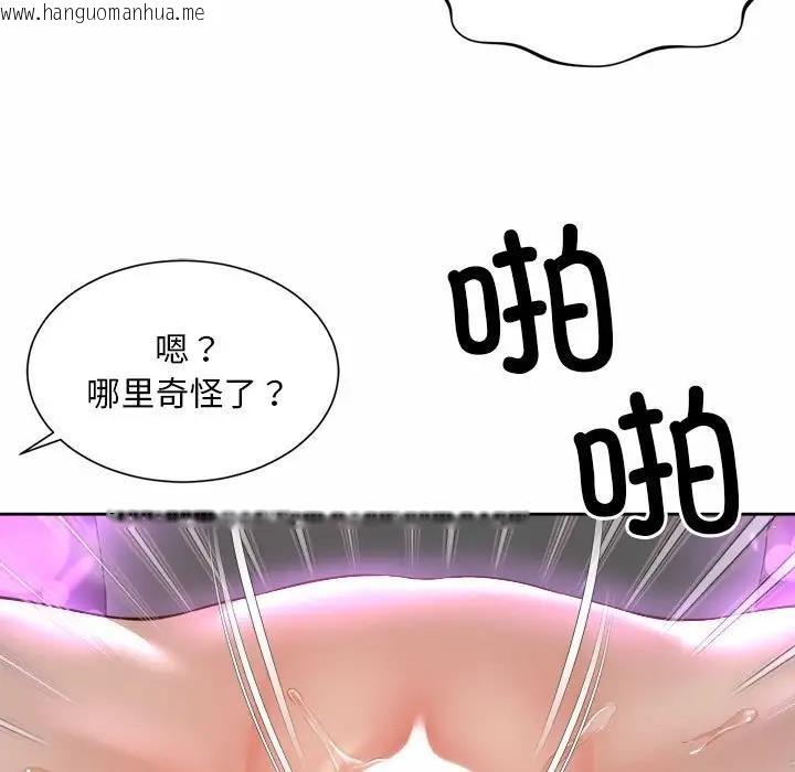 韩国漫画上班也要谈恋爱/社内恋爱韩漫_上班也要谈恋爱/社内恋爱-第31话在线免费阅读-韩国漫画-第63张图片