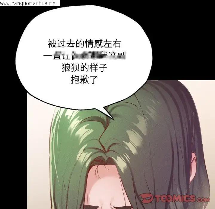 韩国漫画在学校达咩！/学校母汤黑白来！韩漫_在学校达咩！/学校母汤黑白来！-第18话在线免费阅读-韩国漫画-第111张图片