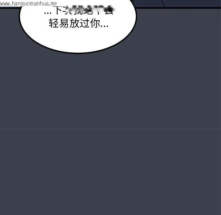 韩国漫画发小碰不得/强制催眠韩漫_发小碰不得/强制催眠-第21话在线免费阅读-韩国漫画-第186张图片