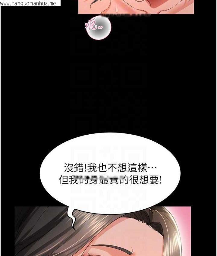 韩国漫画萌鬼饭店实录韩漫_萌鬼饭店实录-第16话-不甘被夺走初夜的女巫在线免费阅读-韩国漫画-第89张图片