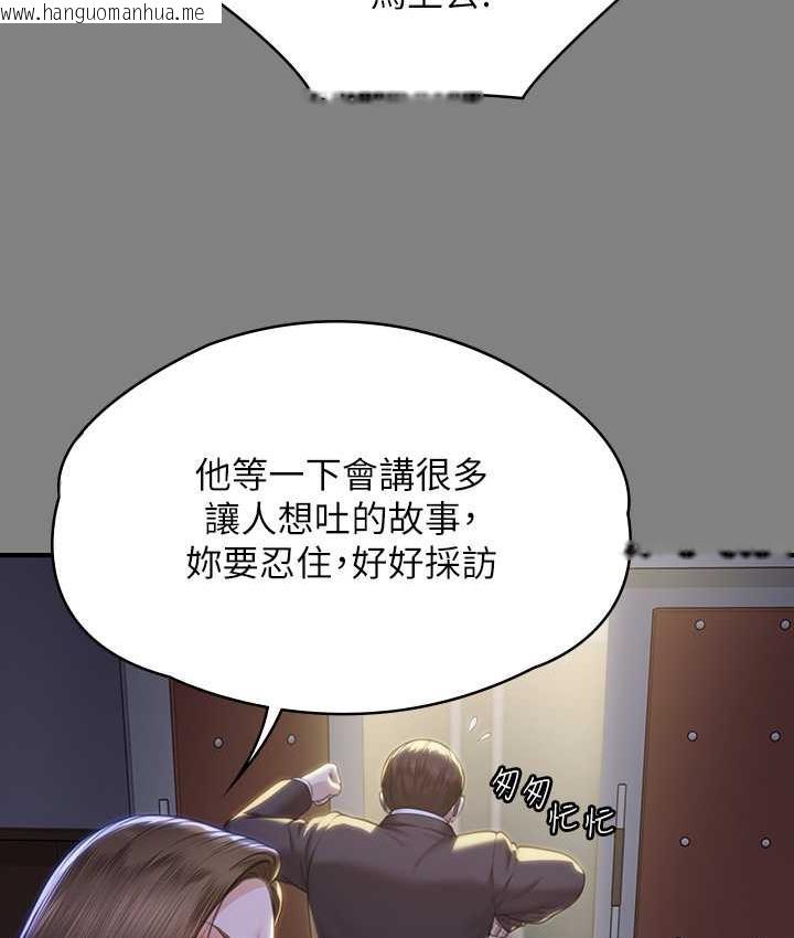 韩国漫画傀儡韩漫_傀儡-第326话-我会把你从地狱里救出来!在线免费阅读-韩国漫画-第63张图片