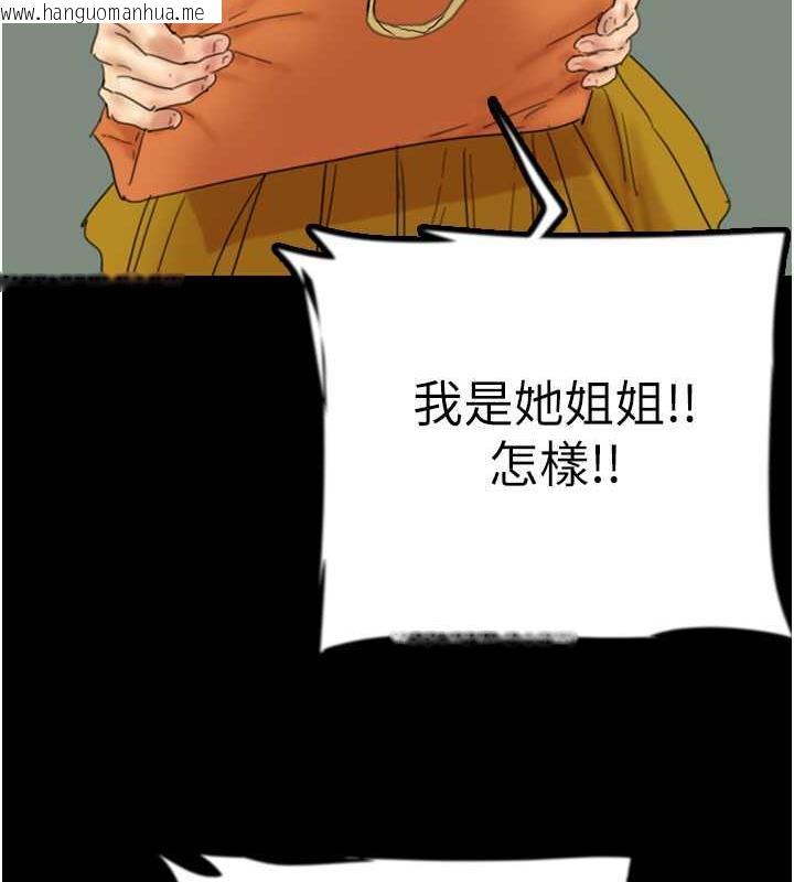 韩国漫画养父的女儿们韩漫_养父的女儿们-第38话-认错了就给我跪下在线免费阅读-韩国漫画-第49张图片