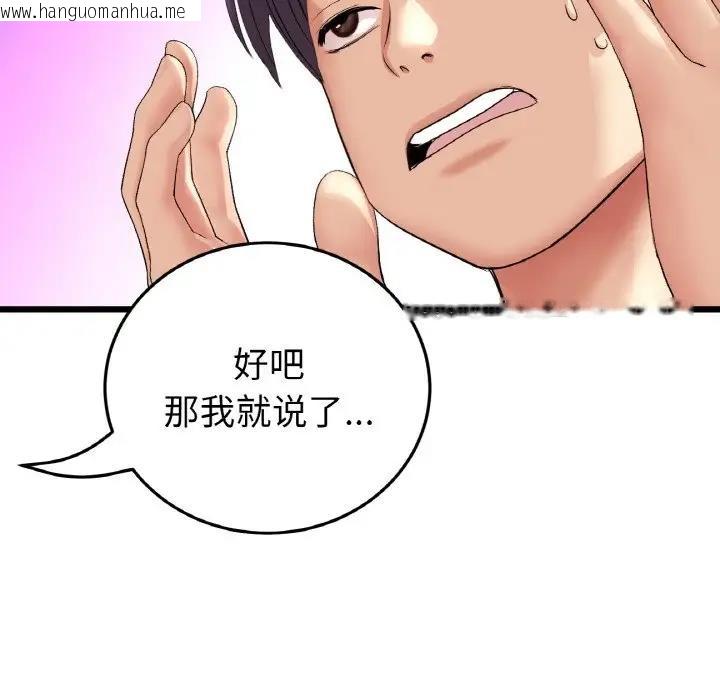 韩国漫画与初恋的危险重逢/当初恋变成继母韩漫_与初恋的危险重逢/当初恋变成继母-第55话在线免费阅读-韩国漫画-第47张图片