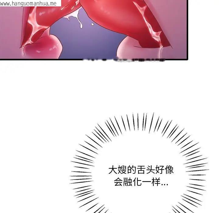 韩国漫画想要拥有她/渴望占有她韩漫_想要拥有她/渴望占有她-第17话在线免费阅读-韩国漫画-第140张图片