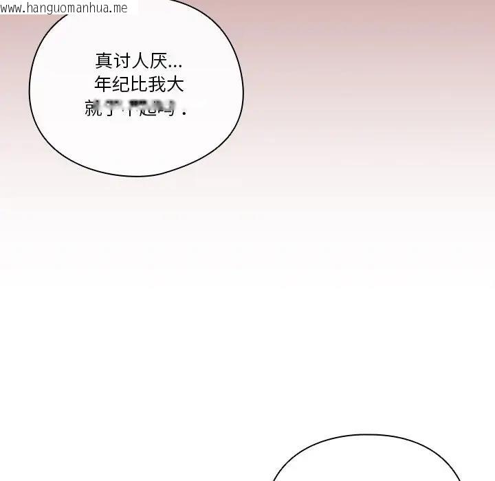 韩国漫画天降美差韩漫_天降美差-第3话在线免费阅读-韩国漫画-第61张图片