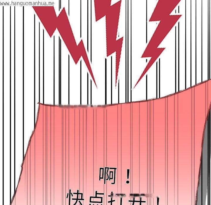 韩国漫画协议关系韩漫_协议关系-第2话在线免费阅读-韩国漫画-第128张图片