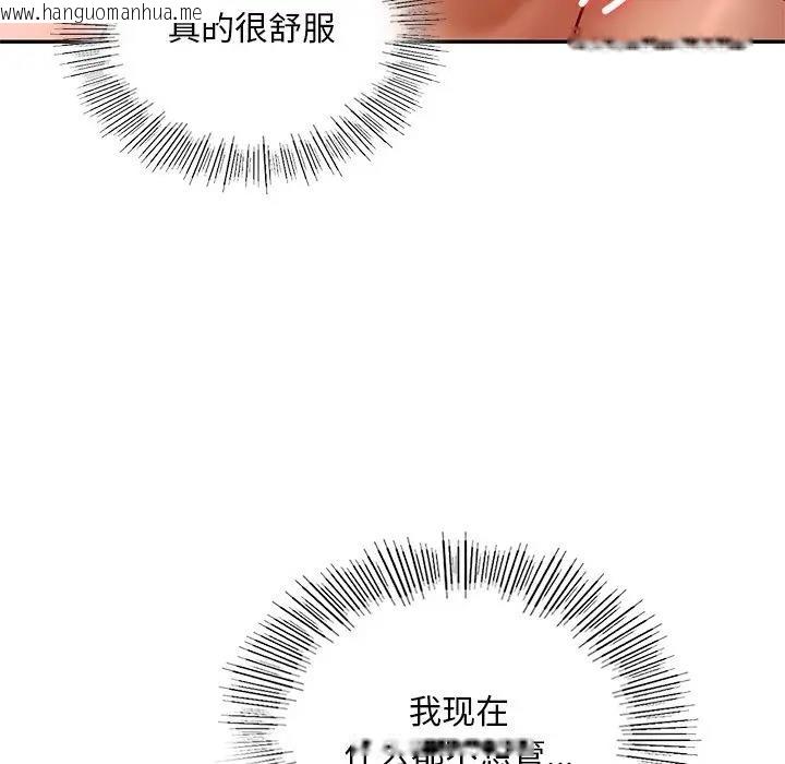 韩国漫画爱的游乐园/游乐园男女韩漫_爱的游乐园/游乐园男女-第21话在线免费阅读-韩国漫画-第107张图片