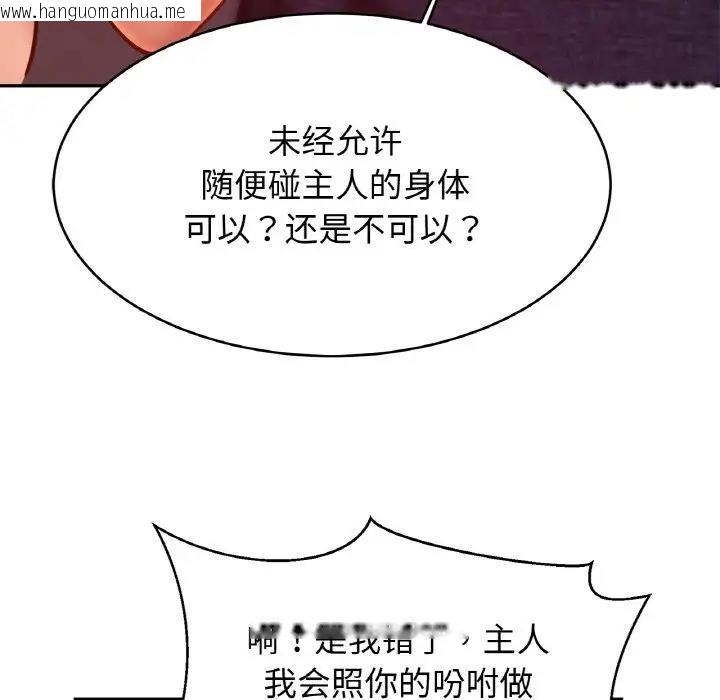 韩国漫画相亲相爱一家人/亲密一家人韩漫_相亲相爱一家人/亲密一家人-第34话在线免费阅读-韩国漫画-第88张图片