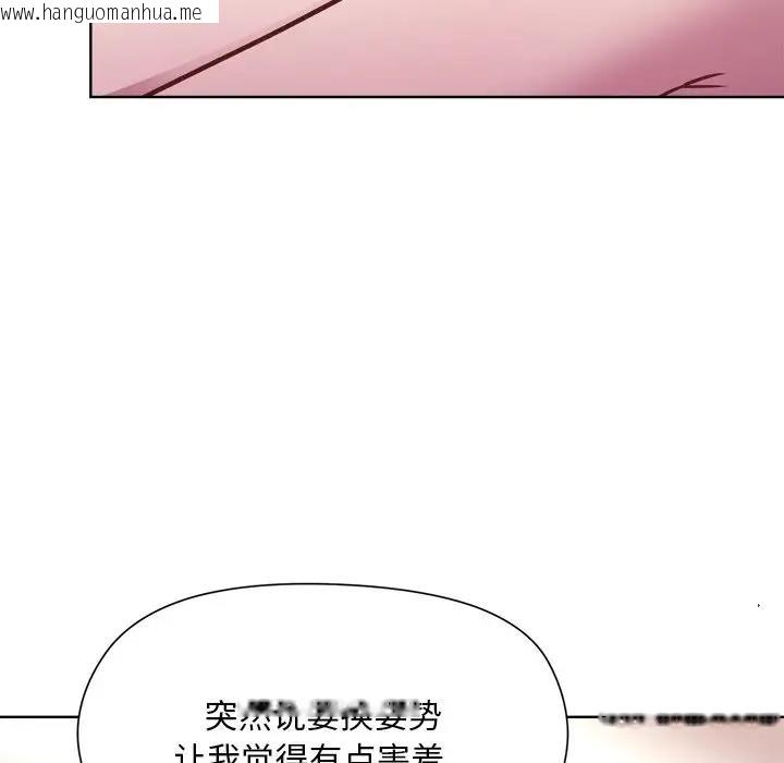 韩国漫画和美女上司玩游戏韩漫_和美女上司玩游戏-第5话在线免费阅读-韩国漫画-第125张图片