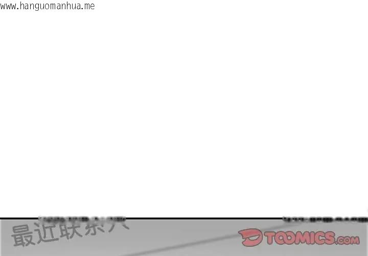 韩国漫画患得患失的爱恋/这难道是命中注定?韩漫_患得患失的爱恋/这难道是命中注定?-第31话在线免费阅读-韩国漫画-第2张图片