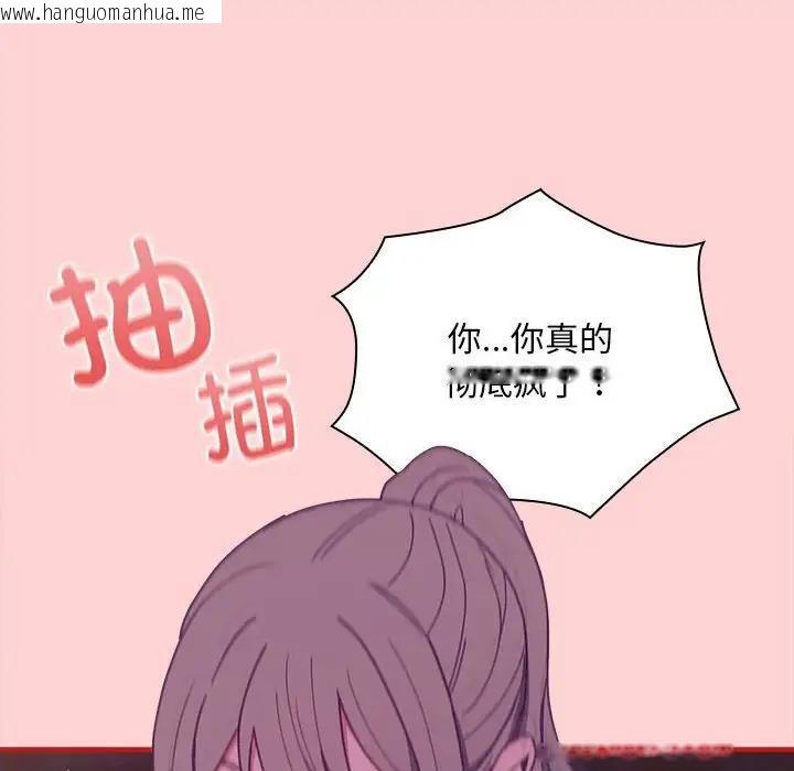 韩国漫画陌生的未婚妻/不请自来的未婚妻韩漫_陌生的未婚妻/不请自来的未婚妻-第78话在线免费阅读-韩国漫画-第112张图片