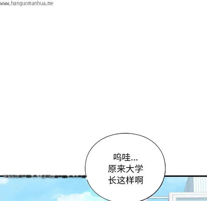 韩国漫画不要欺负我姐姐/我的继姐韩漫_不要欺负我姐姐/我的继姐-第18话在线免费阅读-韩国漫画-第107张图片