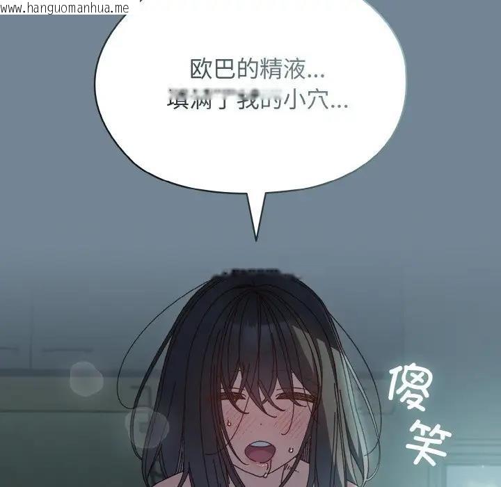 韩国漫画请把女儿交给我/老大!-请把女儿交给我!韩漫_请把女儿交给我/老大!-请把女儿交给我!-第28话在线免费阅读-韩国漫画-第136张图片