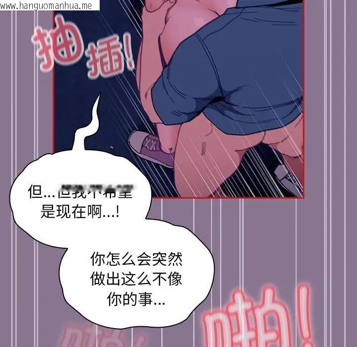 韩国漫画陌生的未婚妻/不请自来的未婚妻韩漫_陌生的未婚妻/不请自来的未婚妻-第78话在线免费阅读-韩国漫画-第46张图片