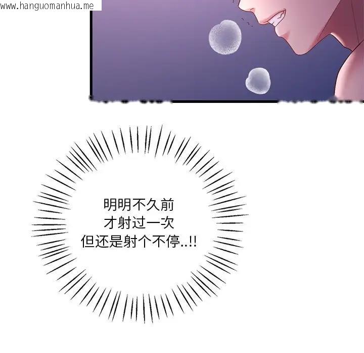 韩国漫画想要拥有她/渴望占有她韩漫_想要拥有她/渴望占有她-第17话在线免费阅读-韩国漫画-第159张图片