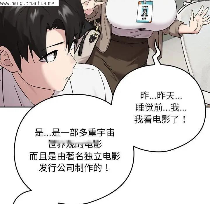 韩国漫画下班后的例行恋爱韩漫_下班后的例行恋爱-第9话在线免费阅读-韩国漫画-第34张图片