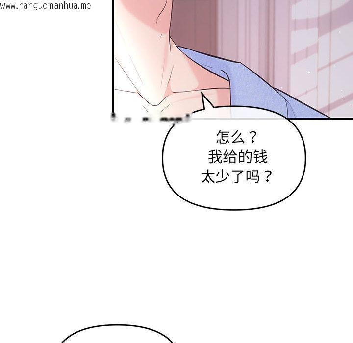 韩国漫画协议关系韩漫_协议关系-第1话在线免费阅读-韩国漫画-第82张图片