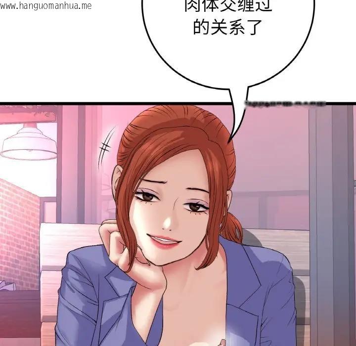 韩国漫画与初恋的危险重逢/当初恋变成继母韩漫_与初恋的危险重逢/当初恋变成继母-第55话在线免费阅读-韩国漫画-第41张图片