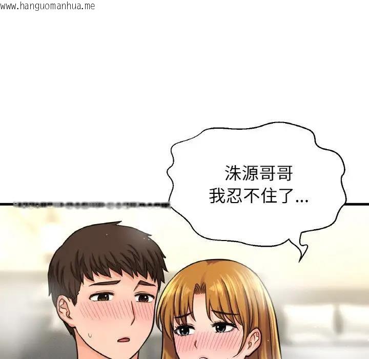 韩国漫画让人火大的她/我的女王韩漫_让人火大的她/我的女王-第25话在线免费阅读-韩国漫画-第131张图片