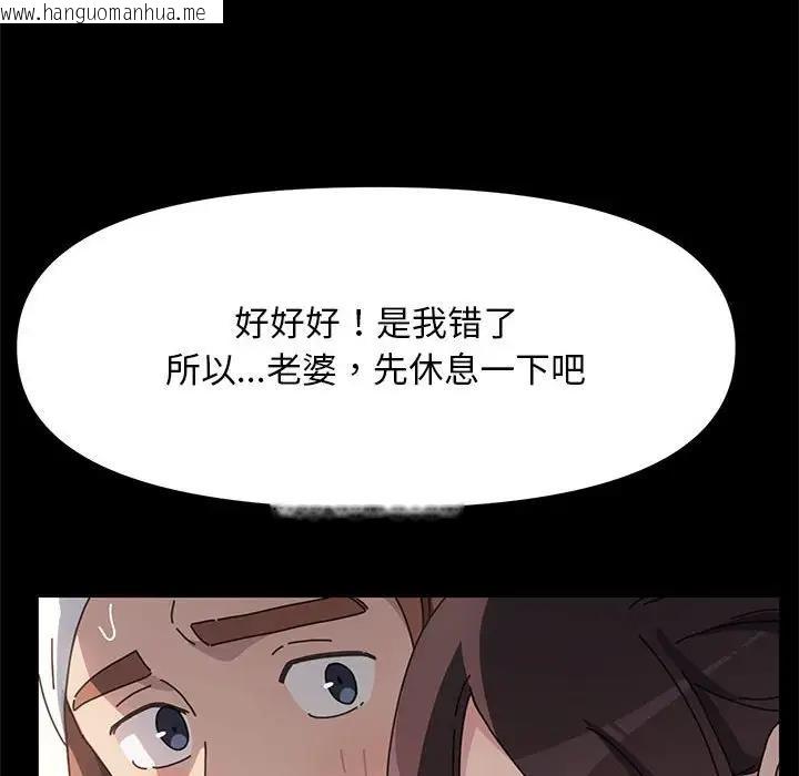 韩国漫画我家的赘婿大人/赘婿要通吃韩漫_我家的赘婿大人/赘婿要通吃-第46话在线免费阅读-韩国漫画-第72张图片