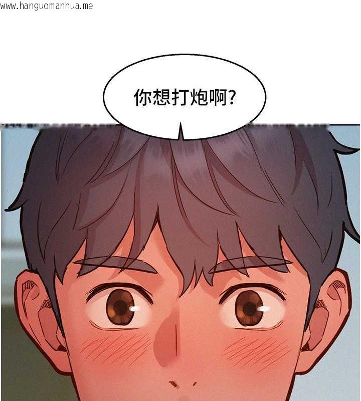 韩国漫画友情万睡韩漫_友情万睡-第87话-操到妳每天下不了床在线免费阅读-韩国漫画-第115张图片