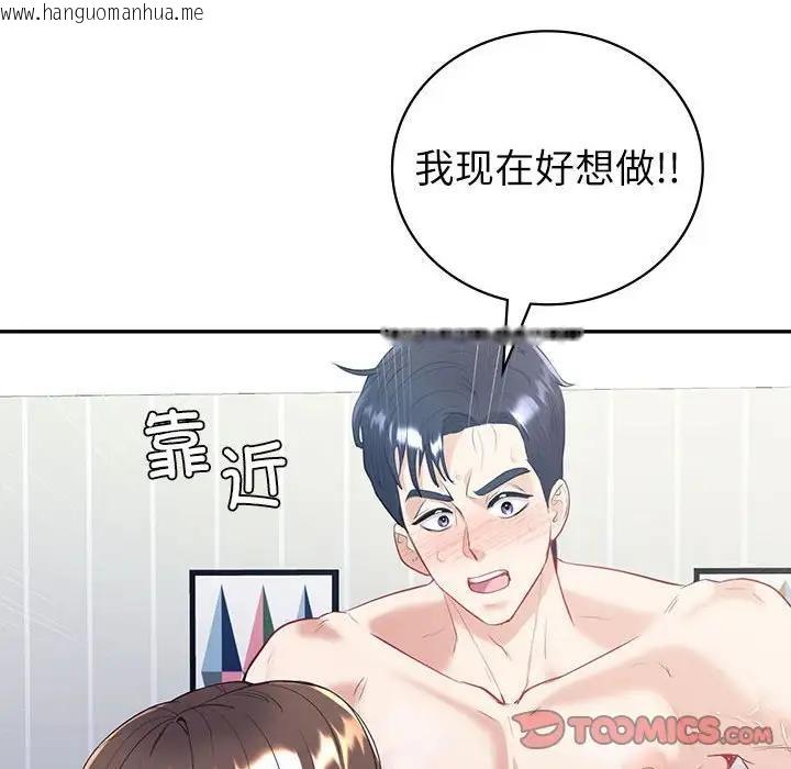 韩国漫画回不去的婚姻韩漫_回不去的婚姻-第16话在线免费阅读-韩国漫画-第48张图片